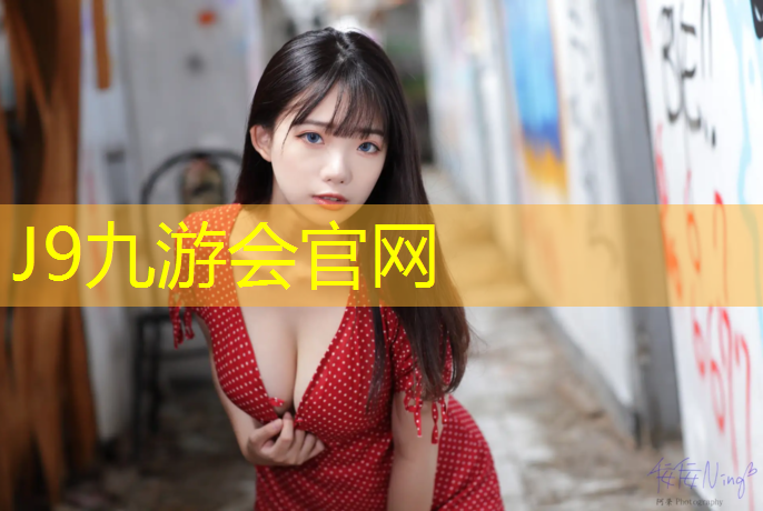J9九游会官网登录入口：动感单车最好