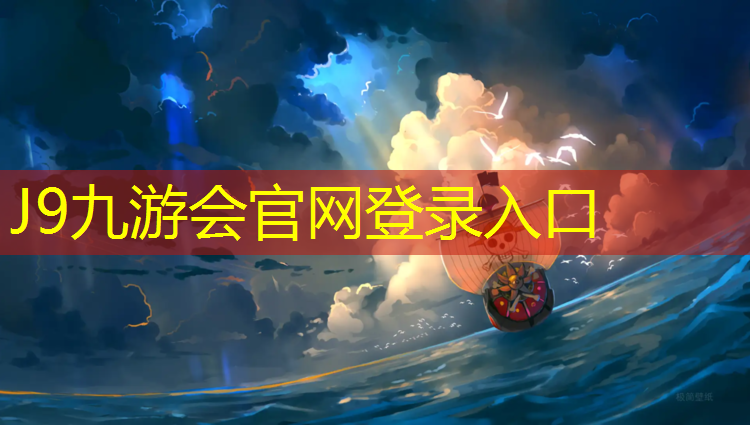J9九游会官网登录入口：健腹轮如何正确使用