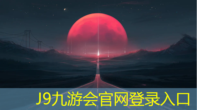 J9九游会真人游戏第一品牌：九江蓝色塑胶跑道