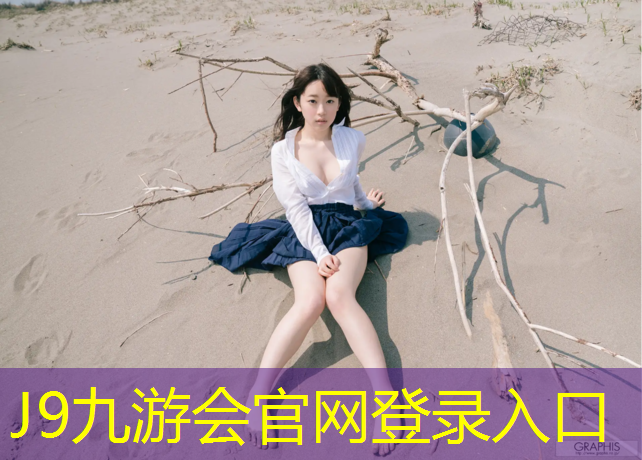 J9九游会官网：如皋预制塑胶跑道施工