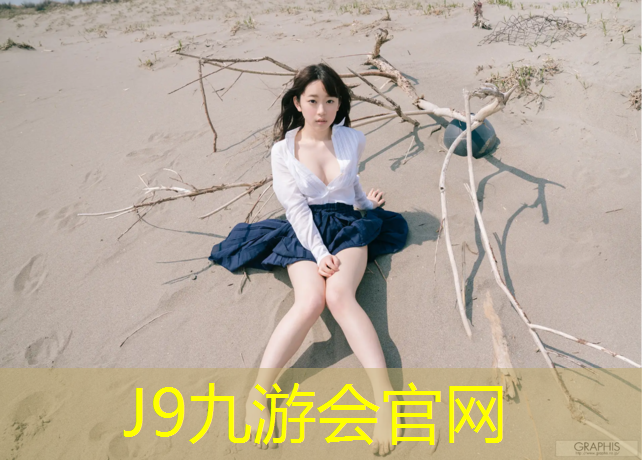 J9九游会官网：高埗透气型塑胶跑道