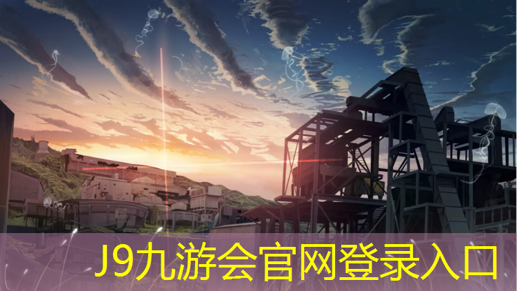 J9九游会官网登录入口：乒乓球台可以修嘛