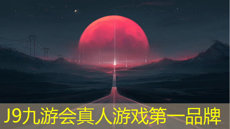 J9九游会官网：上街公园塑胶跑道