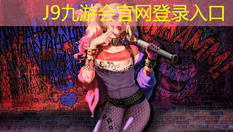 J9九游会真人游戏第一品牌：巴中透气型塑胶跑道建设