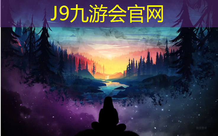 J9九游会官网：景洪塑胶跑道施工